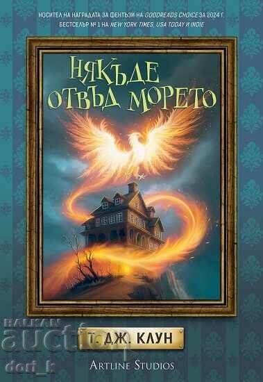 Undeva dincolo de mare + carte CADOU