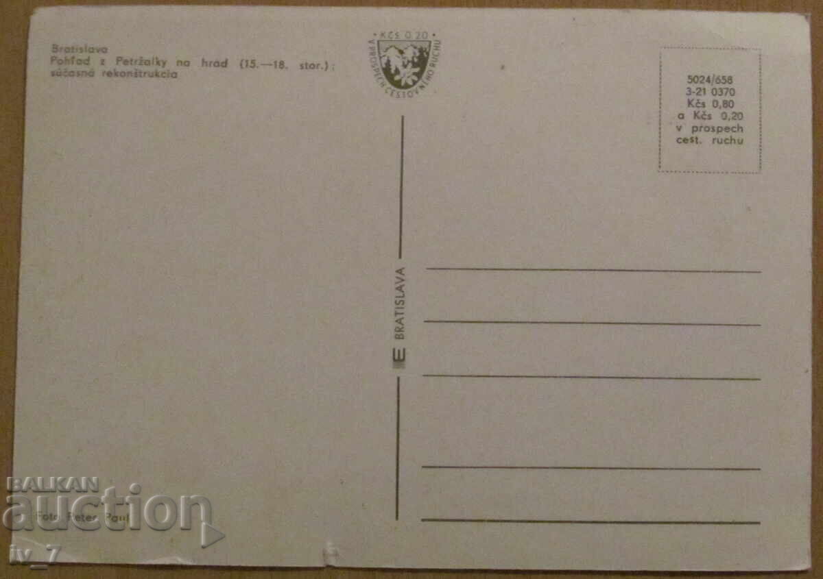 CARD, SLOVAKIA - Bratislava with price 0.50 BGN | € 0.26 CARD, SLOVAKIA - Bratislava with price 0.50 BGN | € 0.26