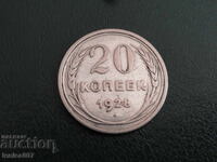 Rusia (URSS) 1928 - 20 copeici (m)