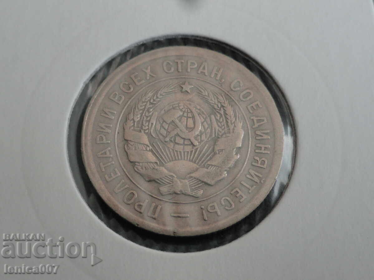 Русия (СССР) 1931г. - 20 копейки (м) с цена € 7.20 | 14.08 лв. Русия (СССР) 1931г. - 20 копейки (м) с цена € 7.20 | 14.08 лв.