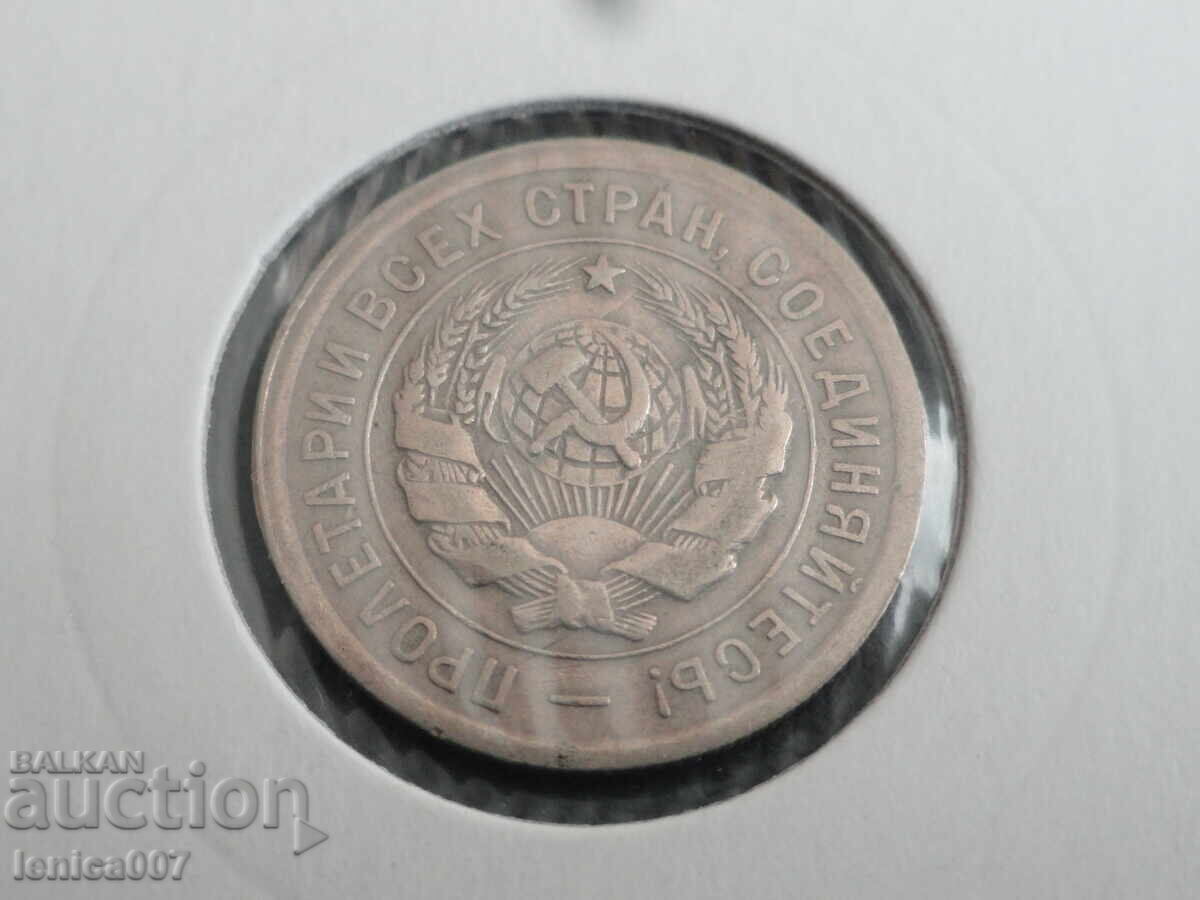 Доставка на Русия (СССР) 1931г. - 20 копейки (м) Доставка на Русия (СССР) 1931г. - 20 копейки (м)