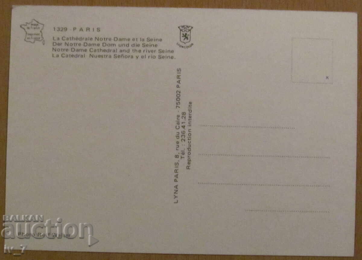 CARD, FRANCE - Paris with price 0.50 BGN | € 0.26 CARD, FRANCE - Paris with price 0.50 BGN | € 0.26