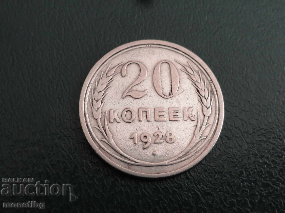 Russia (USSR) 1928 - 20 kopecks (m) - 5