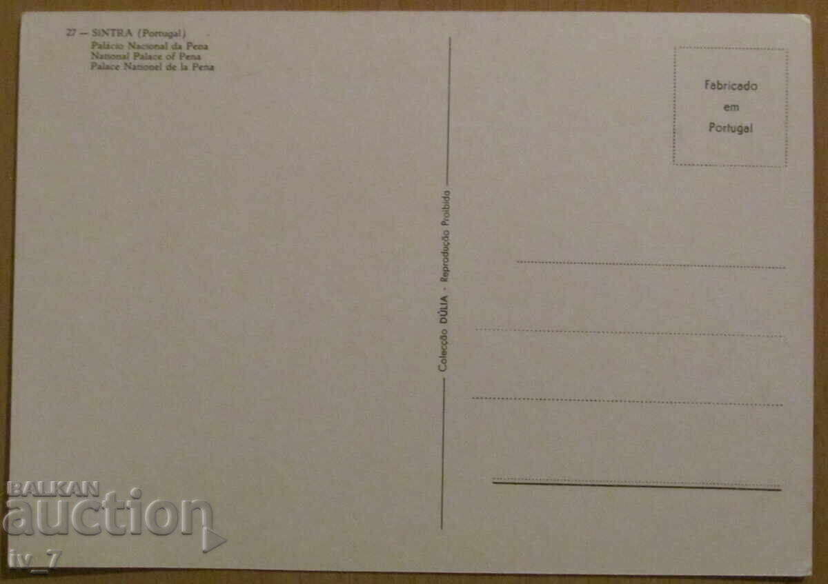 CARD, PORTUGAL - Sintra with price 0.50 BGN | € 0.26 CARD, PORTUGAL - Sintra with price 0.50 BGN | € 0.26