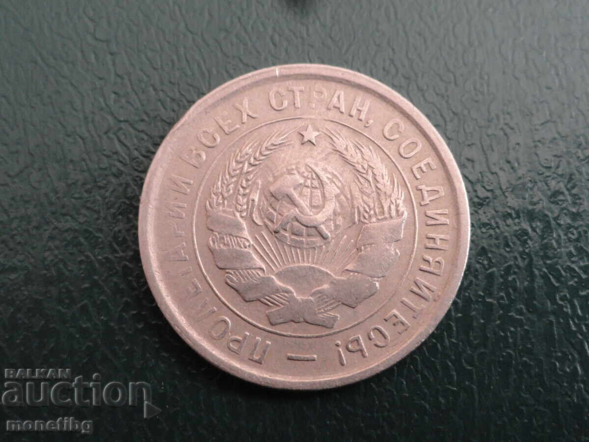 Russia (USSR) 1933 - 20 kopecks (m) with price 7.40 BGN | € 3.78 Russia (USSR) 1933 - 20 kopecks (m) with price 7.40 BGN | € 3.78