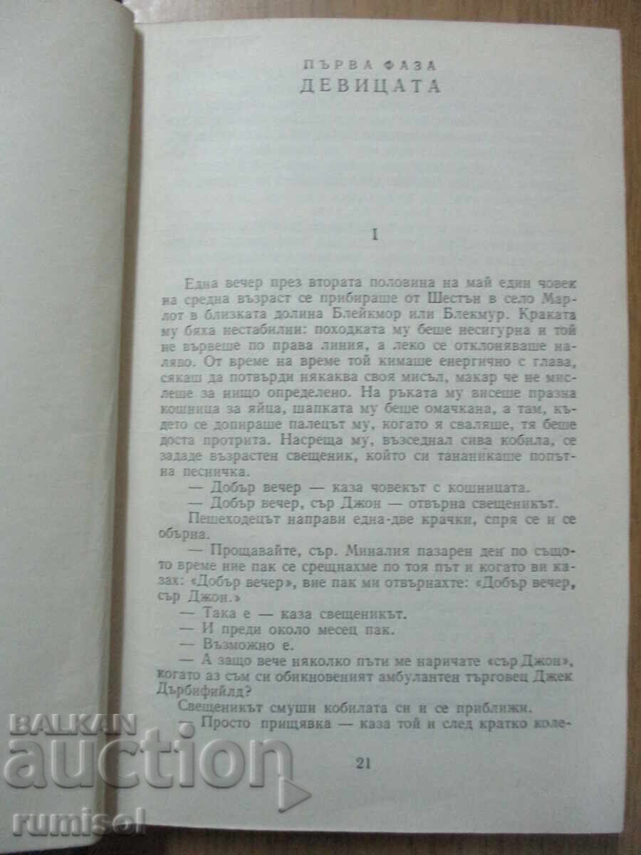 Auction  Tess of the d'Urbervilles - Thomas Hardy