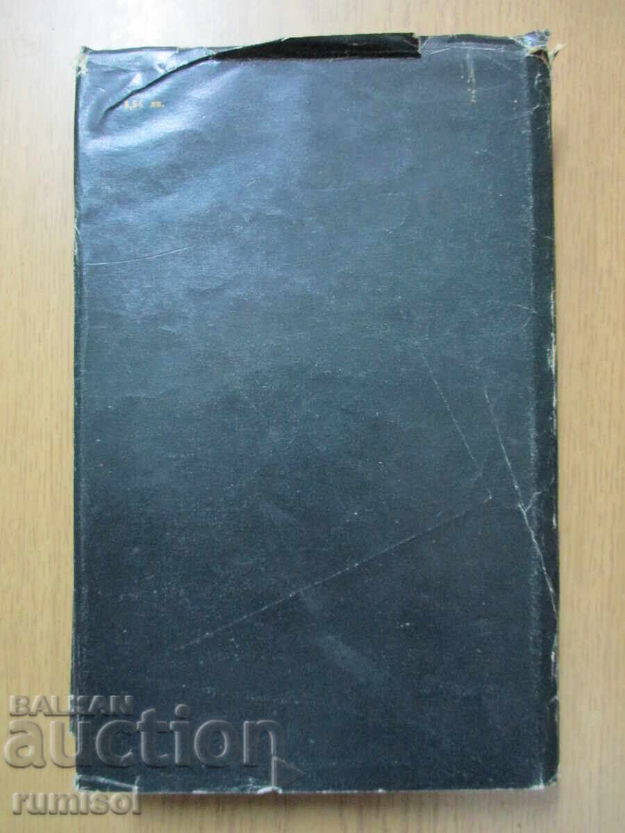 Delivery of Tess of the d'Urbervilles - Thomas Hardy