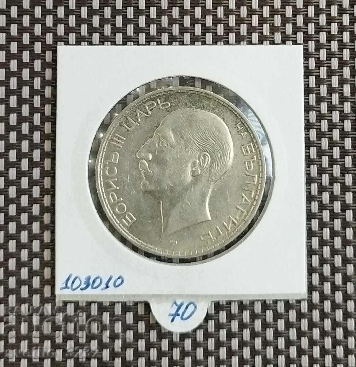 100 BGN 1934 with price 70.00 BGN | € 35.79 100 BGN 1934 with price 70.00 BGN | € 35.79