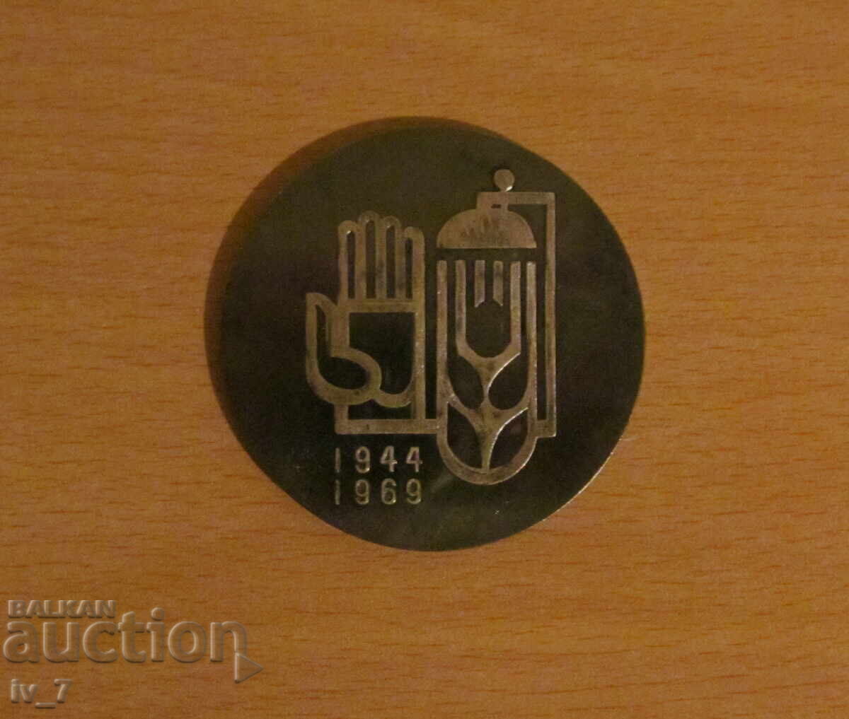 PLAQUE with price 11.99 BGN | € 6.13 PLAQUE with price 11.99 BGN | € 6.13