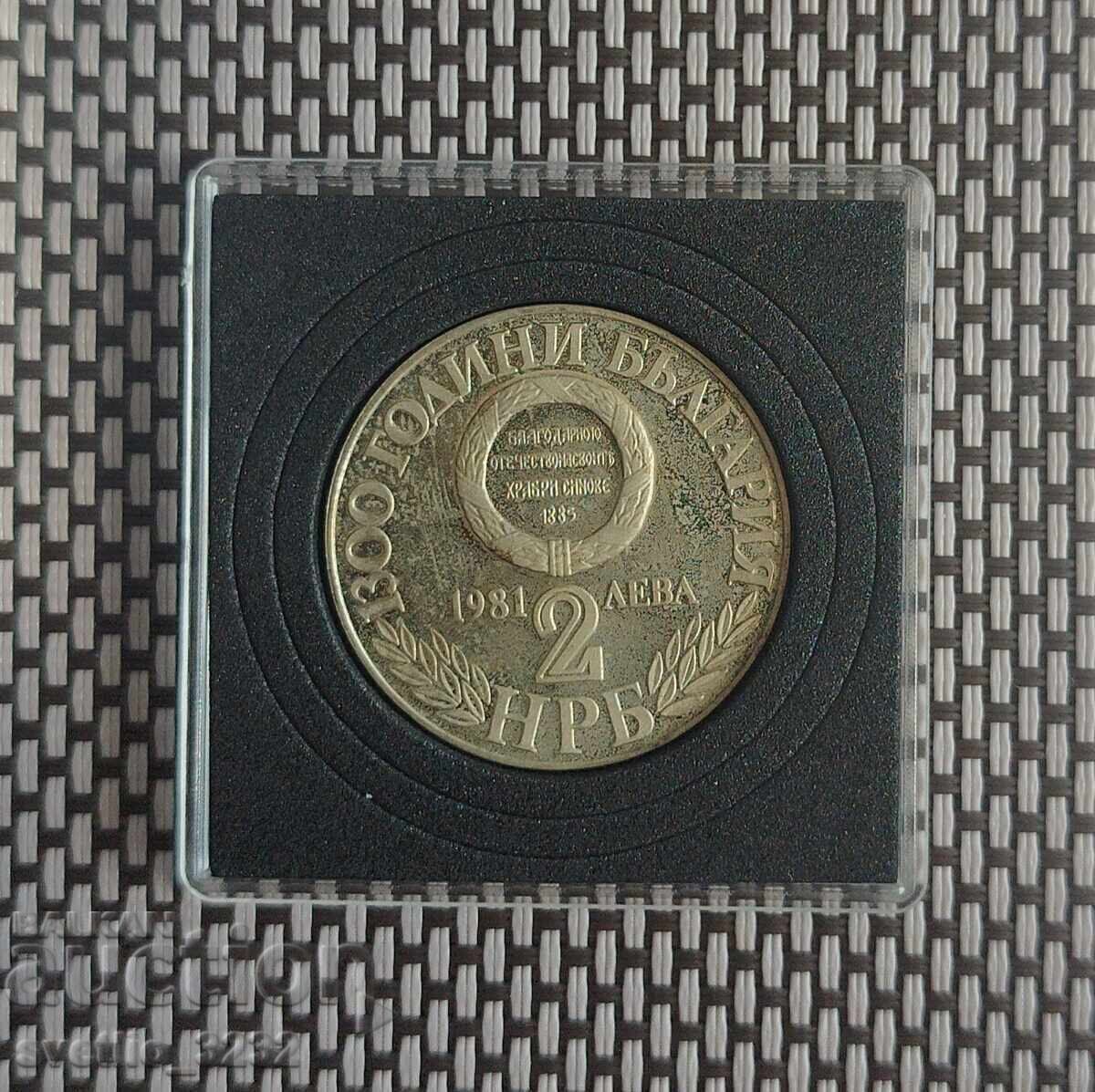 BGN 2 1981 The Union with price 10.00 BGN | € 5.11 BGN 2 1981 The Union with price 10.00 BGN | € 5.11