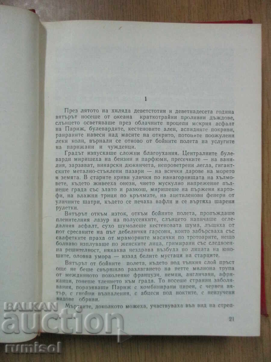 Auction Short stories - Alexey Tolstoy Auction Short stories - Alexey Tolstoy