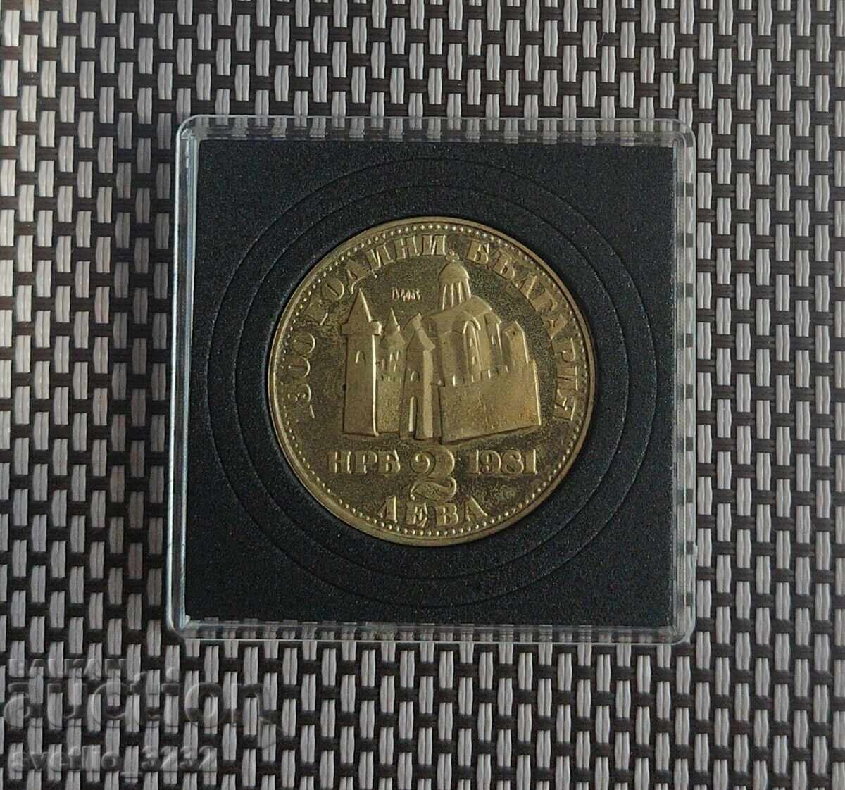 2 BGN 1981 Ivan Asen with price 10.00 BGN | € 5.11