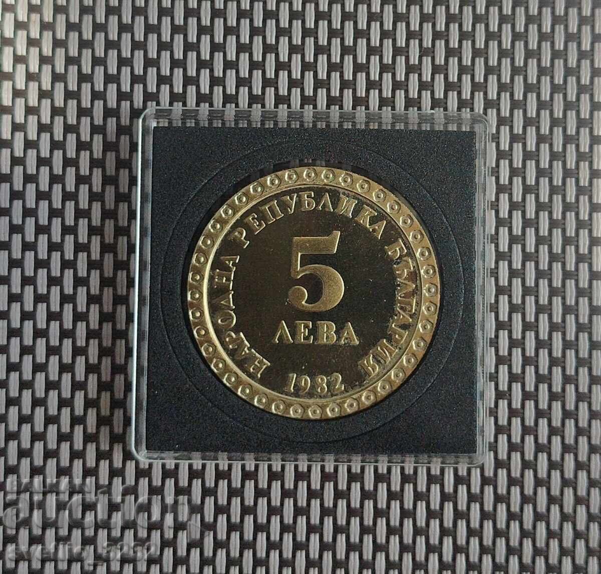 5 BGN 1982 Master with price 10.00 BGN | € 5.11 5 BGN 1982 Master with price 10.00 BGN | € 5.11