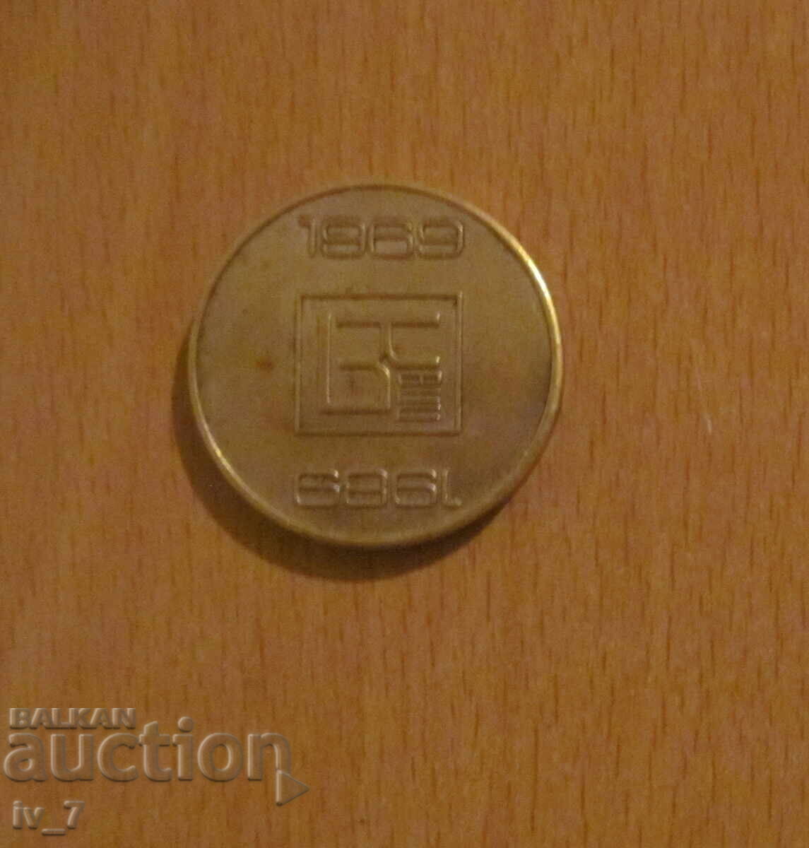 PLACĂ cu preț 9.99 BGN | € 5.11 PLACĂ cu preț 9.99 BGN | € 5.11