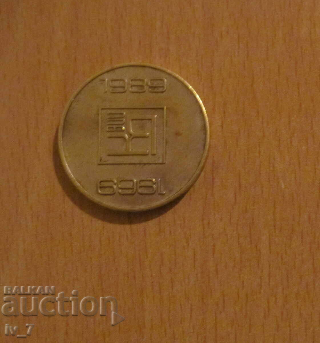 Δημοπρασία ΤΙΜΗΤΙΚΗ ΠΛΑΞ