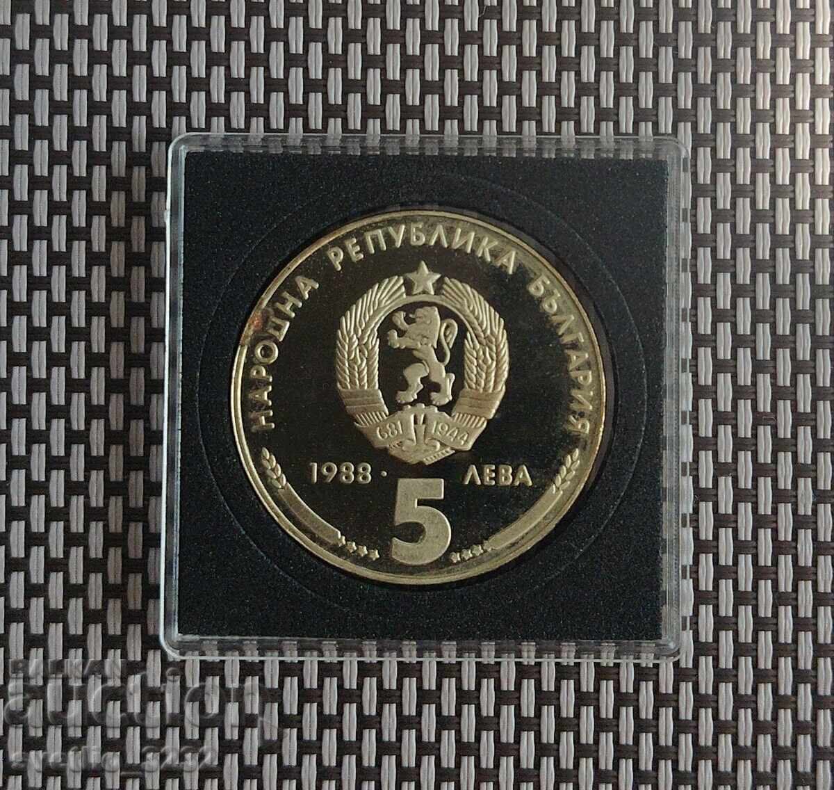 5 BGN 1988 Kremikovsky metal with price 8.00 BGN | € 4.09