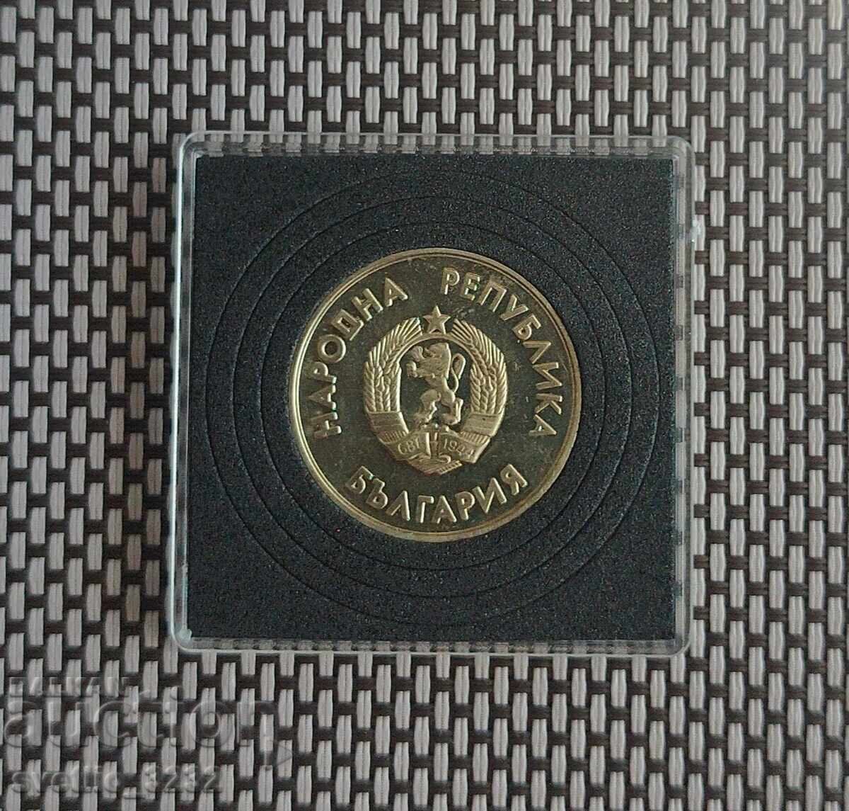 1 BGN 1987 ZIO with price 7.00 BGN | € 3.58 1 BGN 1987 ZIO with price 7.00 BGN | € 3.58