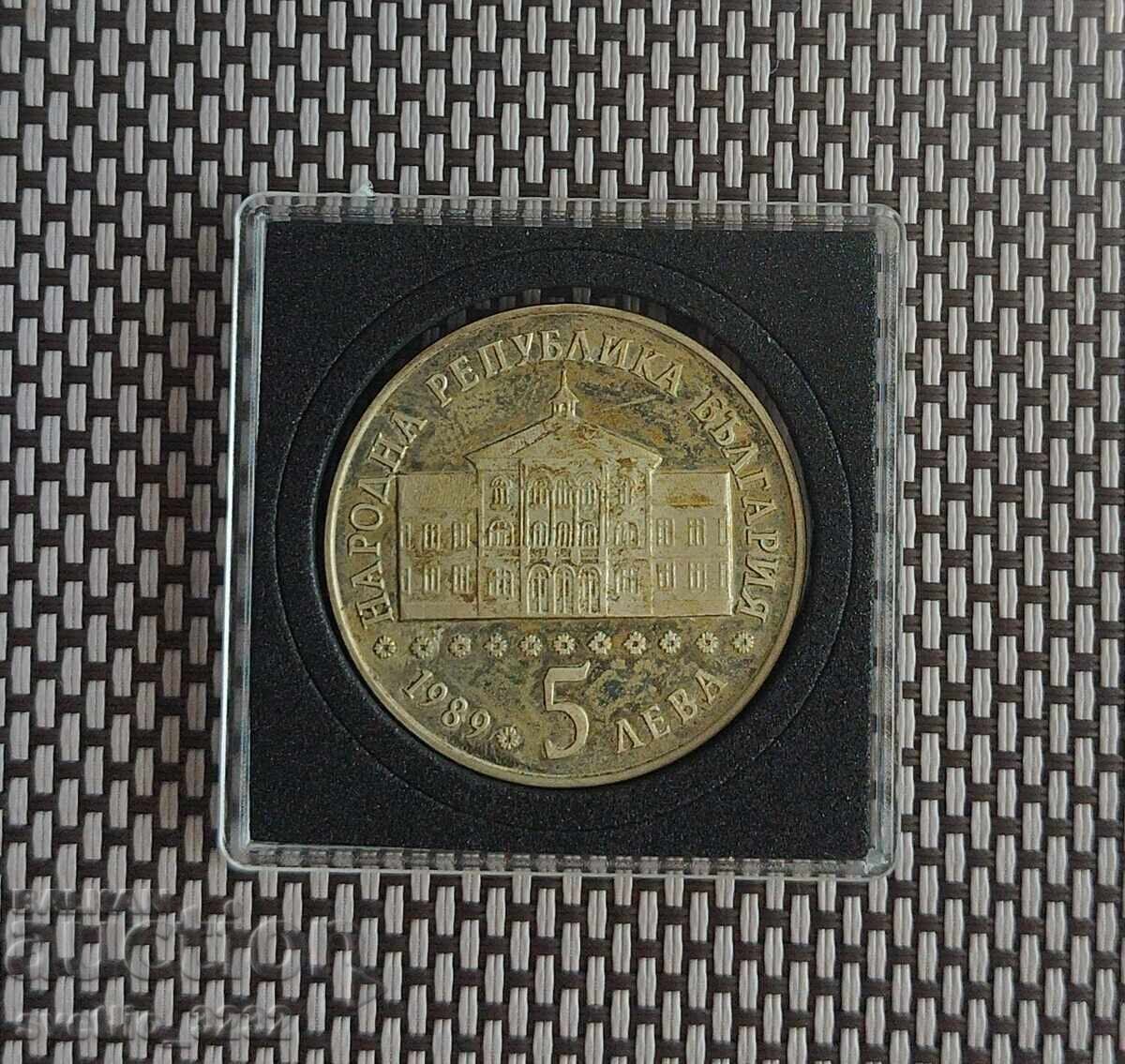 5 BGN 1989 Vasil Aprilov with price 14.00 BGN | € 7.16 5 BGN 1989 Vasil Aprilov with price 14.00 BGN | € 7.16