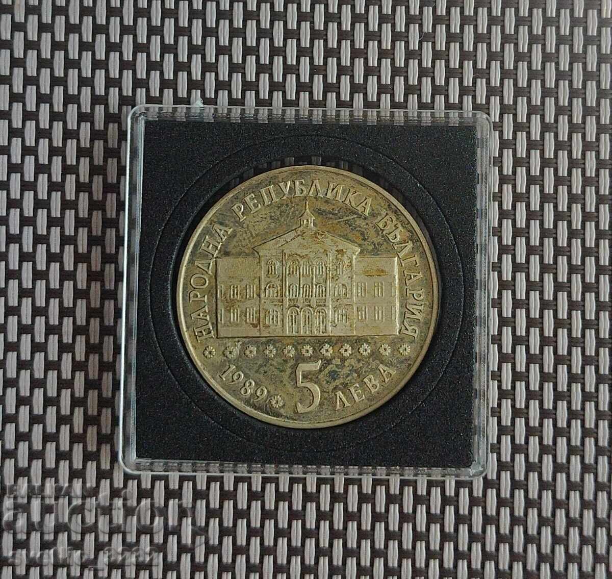 5 BGN 1989 Vasil Aprilov με τιμή € 8.00 | 15.65 BGN 5 BGN 1989 Vasil Aprilov με τιμή € 8.00 | 15.65 BGN