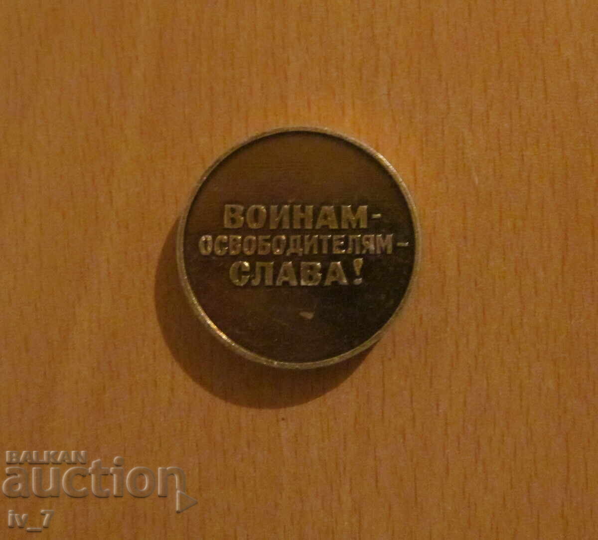 PLACĂ cu preț 7.99 BGN | € 4.09 PLACĂ cu preț 7.99 BGN | € 4.09