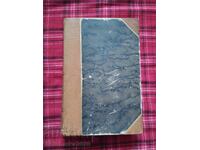 Ιστορία της Αυστρίας Τόμος 2