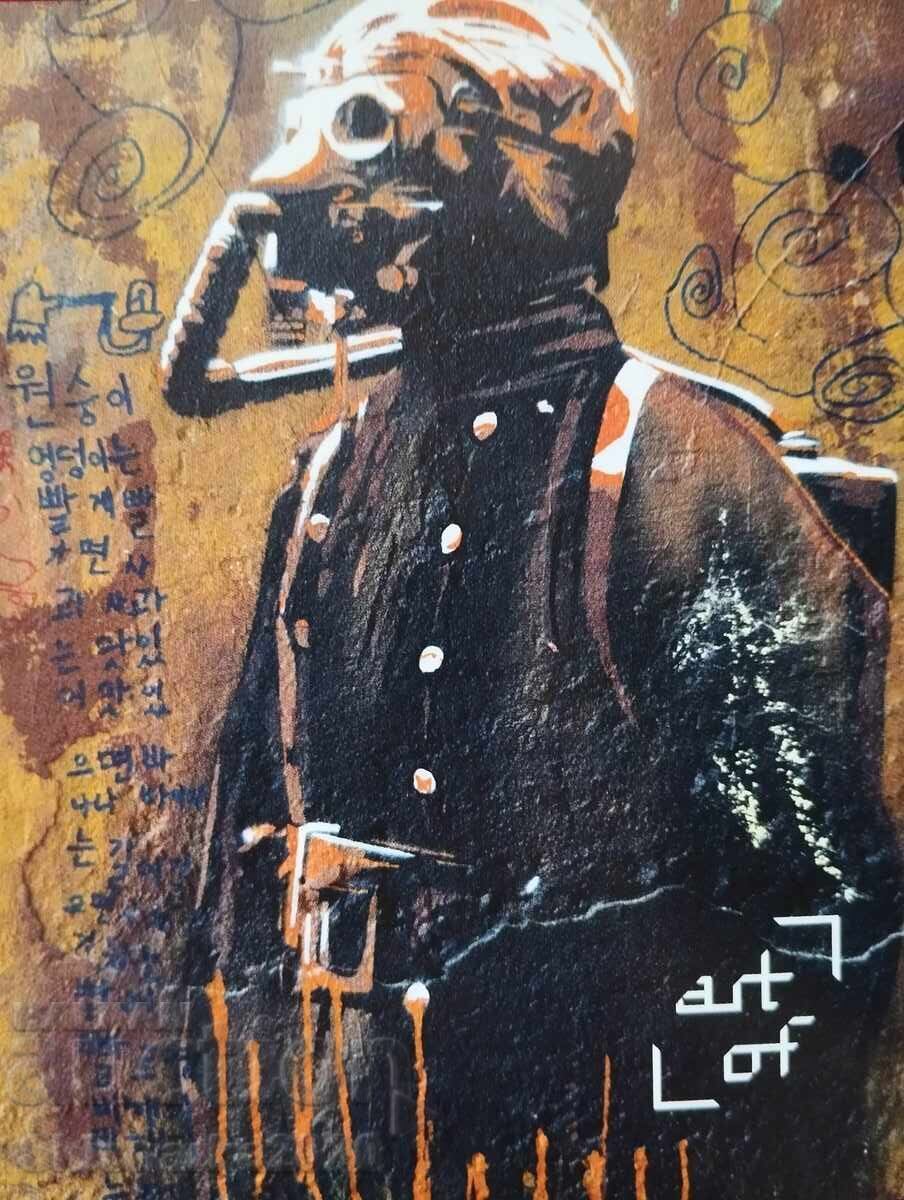 Street art: Berlin - 6 Street art: Berlin - 6