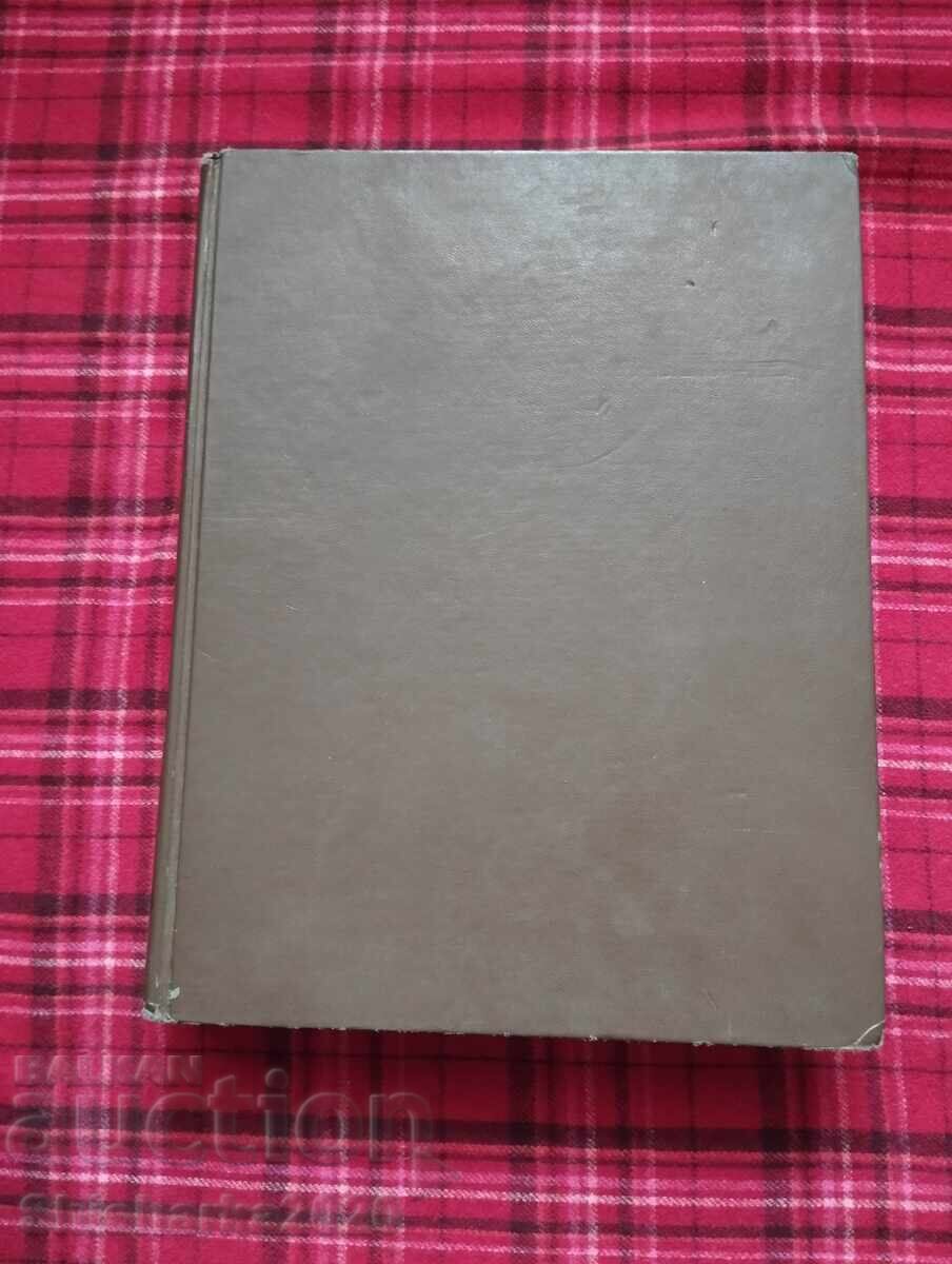 Encyclopedia of Minerals with price 189.00 BGN | € 96.63 Encyclopedia of Minerals with price 189.00 BGN | € 96.63