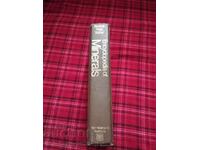 Енциклопедия на минералите