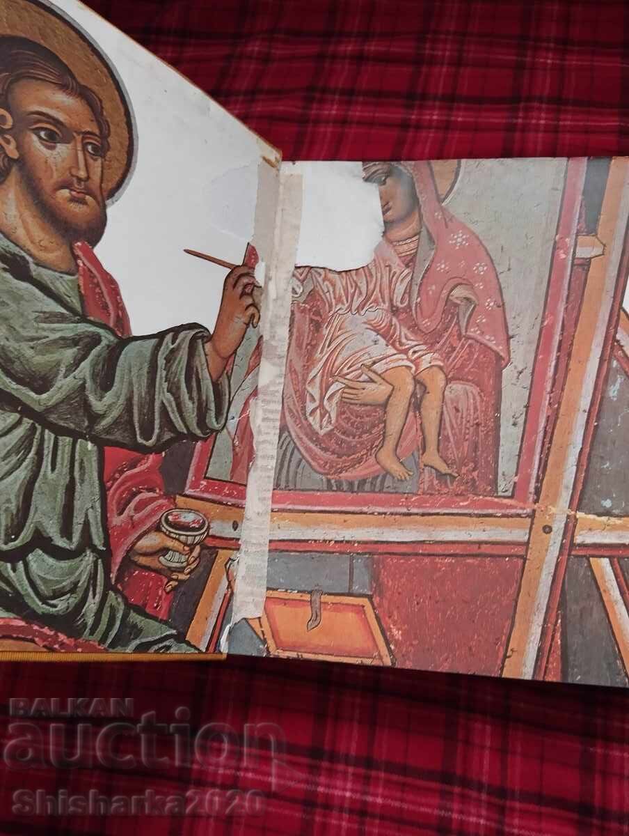Аукцион Българската икона Аукцион Българската икона