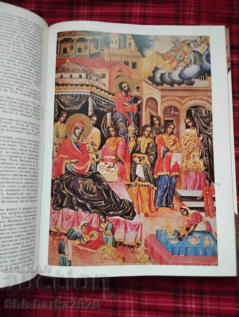 Доставка на Българската икона Доставка на Българската икона