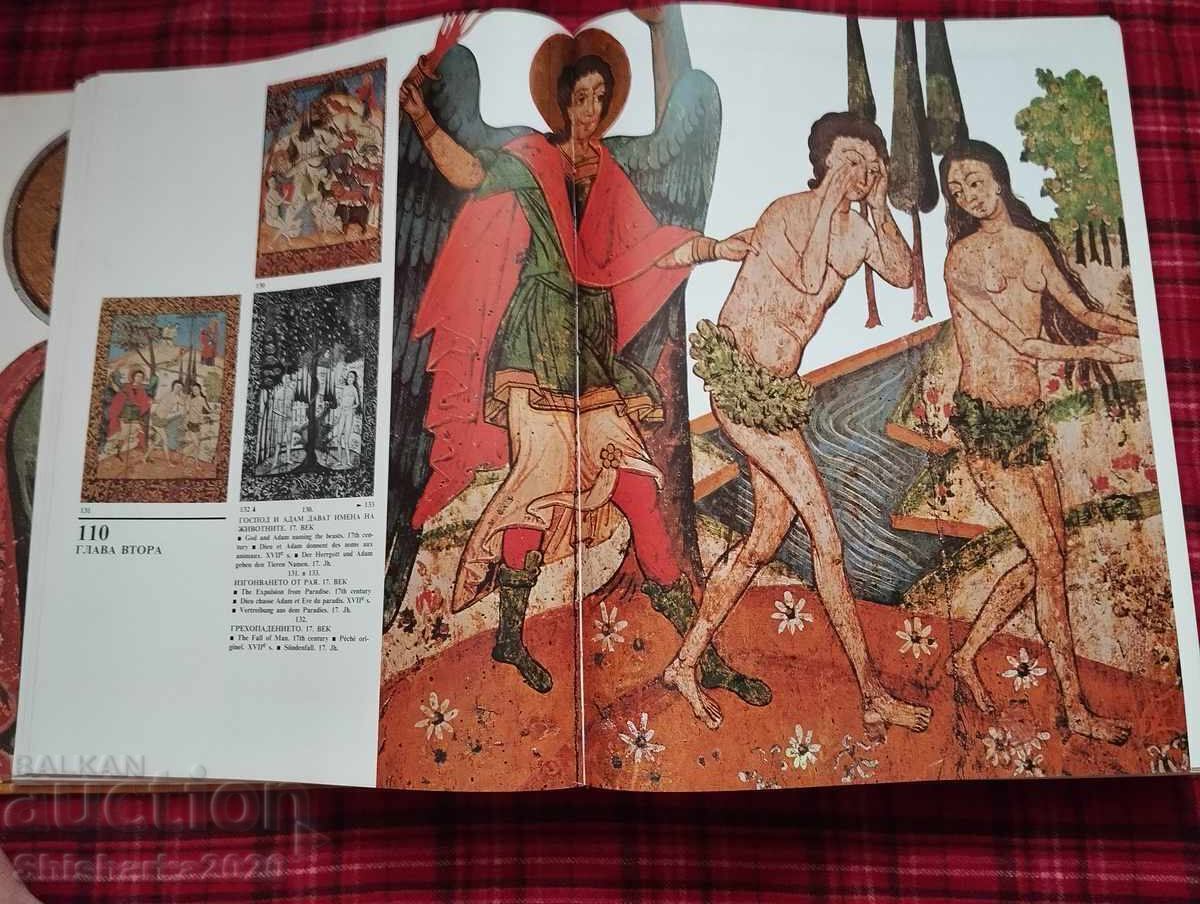 Българската икона - 5 Българската икона - 5