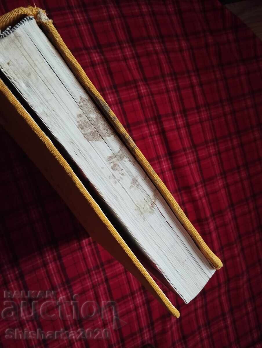 Българската икона - 7 Българската икона - 7