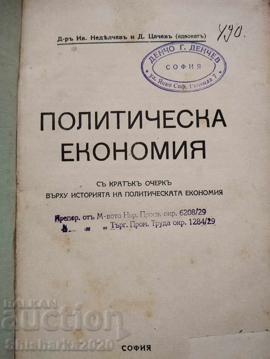 Political economy with price 90.00 BGN | € 46.02 Political economy with price 90.00 BGN | € 46.02