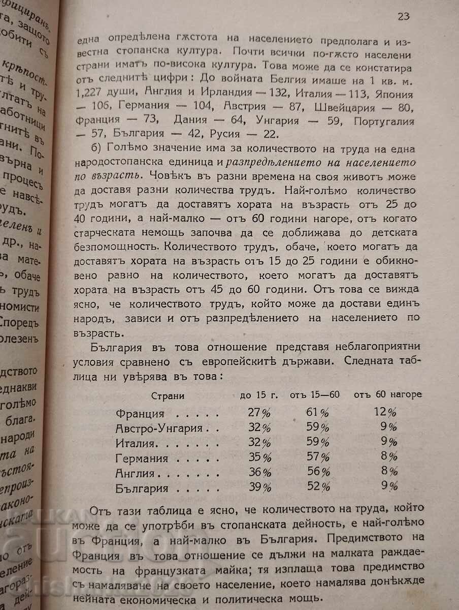 Delivery of Political economy Delivery of Political economy