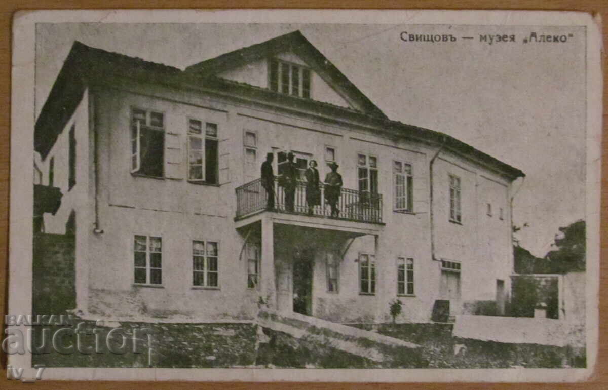 OLD CARD, Svishtov - Aleko Museum OLD CARD, Svishtov - Aleko Museum
