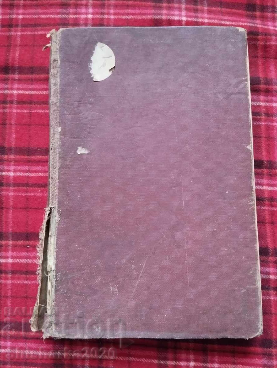 Aerial chemical warfare and the defense of the Bulgarian people Aerial chemical warfare and the defense of the Bulgarian people