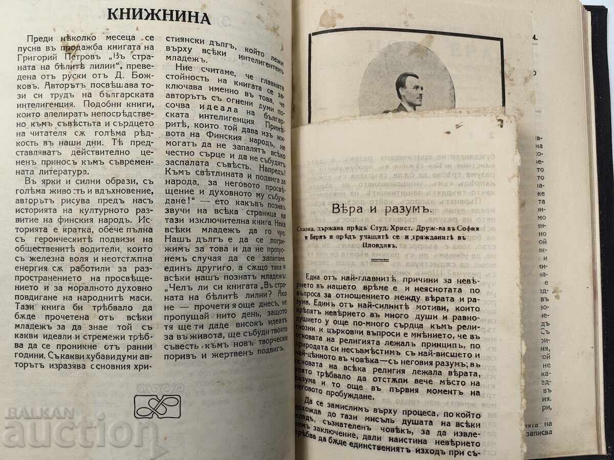 Auction 1925 MAGAZINE NEW ERA STUDENT CHRISTIAN SOCIETY UNIV Auction 1925 MAGAZINE NEW ERA STUDENT CHRISTIAN SOCIETY UNIV