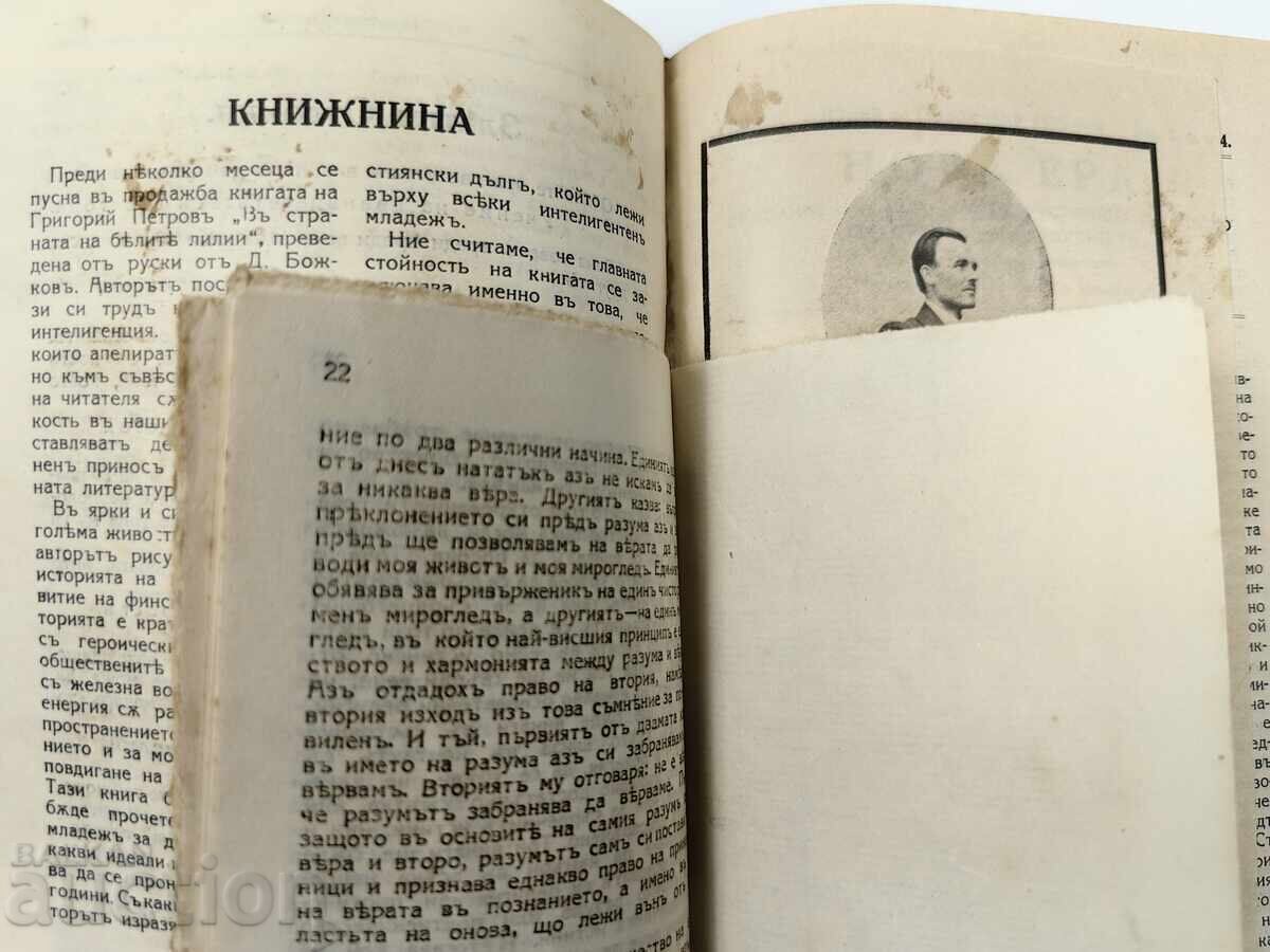 Delivery of 1925 MAGAZINE NEW ERA STUDENT CHRISTIAN SOCIETY UNIV Delivery of 1925 MAGAZINE NEW ERA STUDENT CHRISTIAN SOCIETY UNIV