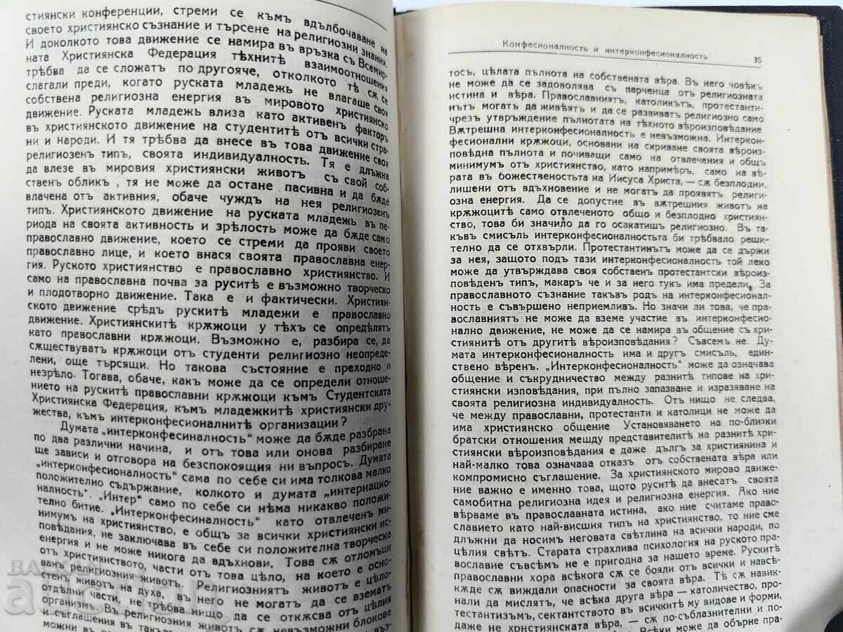 1925 MAGAZINE NEW ERA STUDENT CHRISTIAN SOCIETY UNIV - 6 1925 MAGAZINE NEW ERA STUDENT CHRISTIAN SOCIETY UNIV - 6