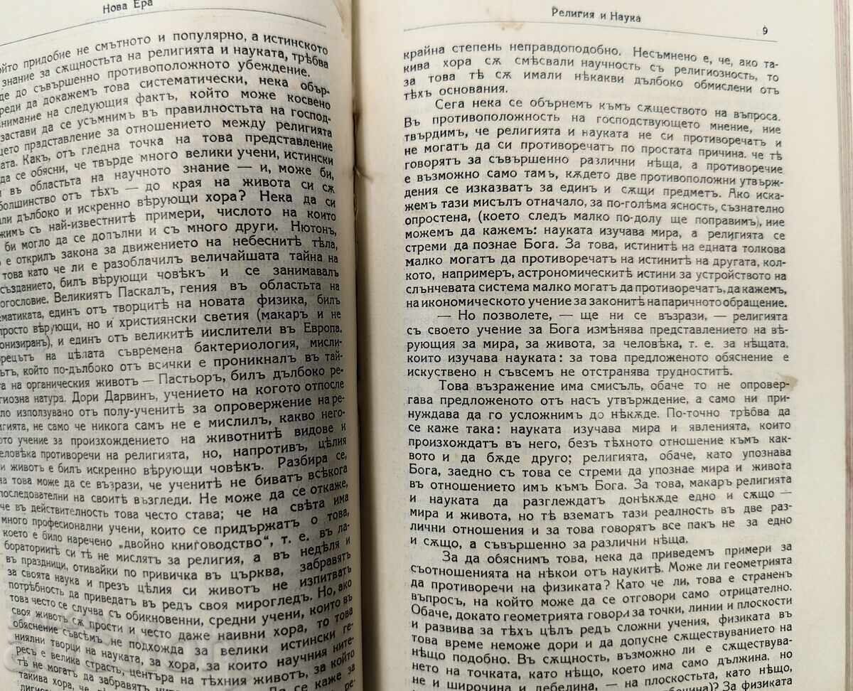 1925 MAGAZINE NEW ERA STUDENT CHRISTIAN SOCIETY UNIV - 7 1925 MAGAZINE NEW ERA STUDENT CHRISTIAN SOCIETY UNIV - 7