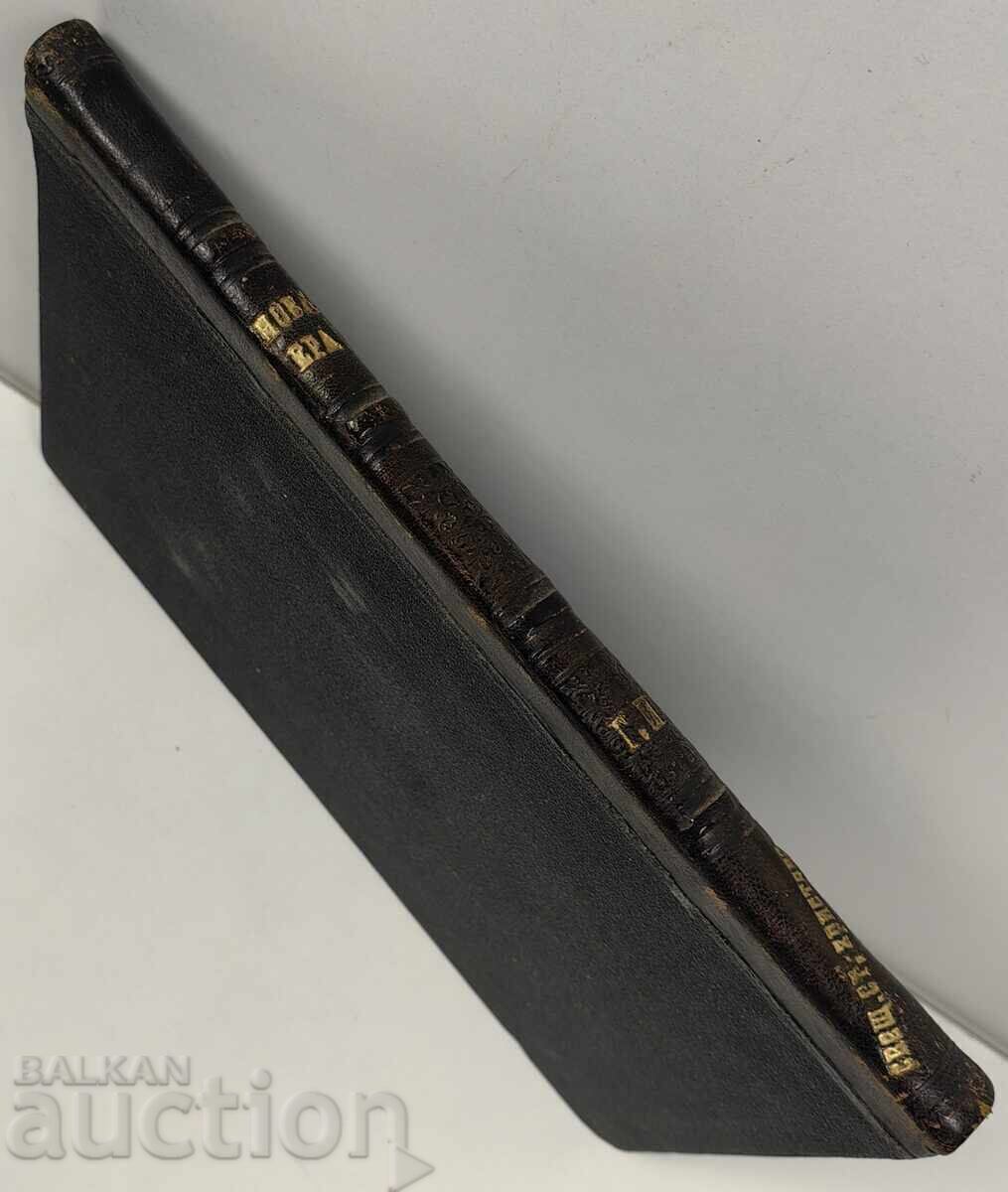 1925 MAGAZINE NEW ERA STUDENT CHRISTIAN SOCIETY UNIV 1925 MAGAZINE NEW ERA STUDENT CHRISTIAN SOCIETY UNIV