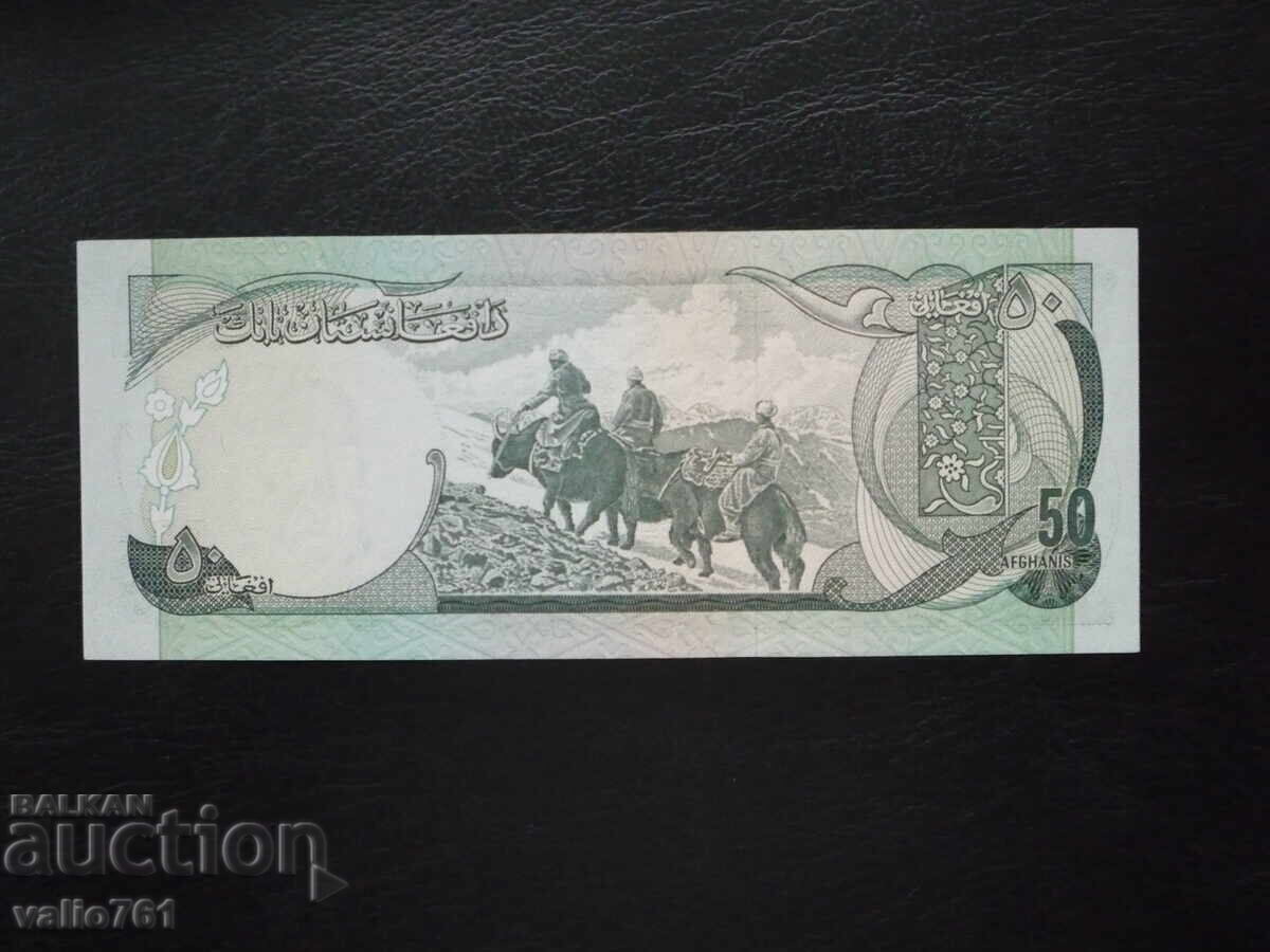AFGHANISTAN 50 AFGHANISTAN 1977 NEW UNC with price 15.00 BGN | € 7.67 AFGHANISTAN 50 AFGHANISTAN 1977 NEW UNC with price 15.00 BGN | € 7.67