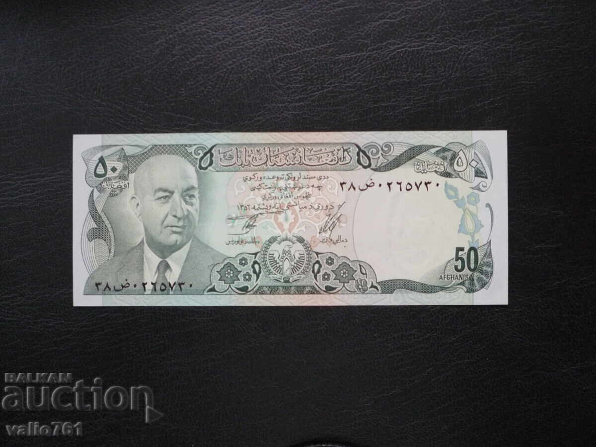 AFGANISTAN 50 AFGANISTAN 1977 NOU UNC