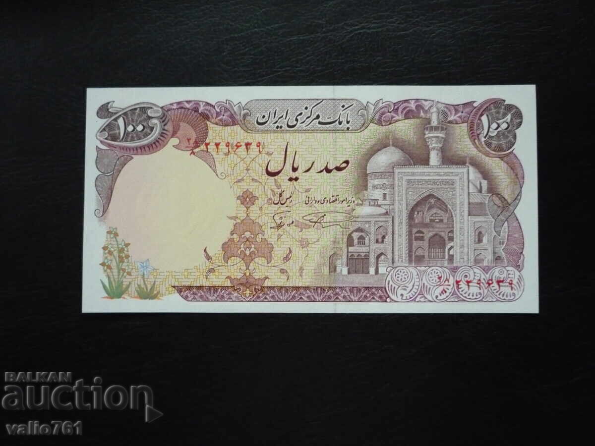 IRAN 100 RIAL 1981 NEW UNC IRAN 100 RIAL 1981 NEW UNC
