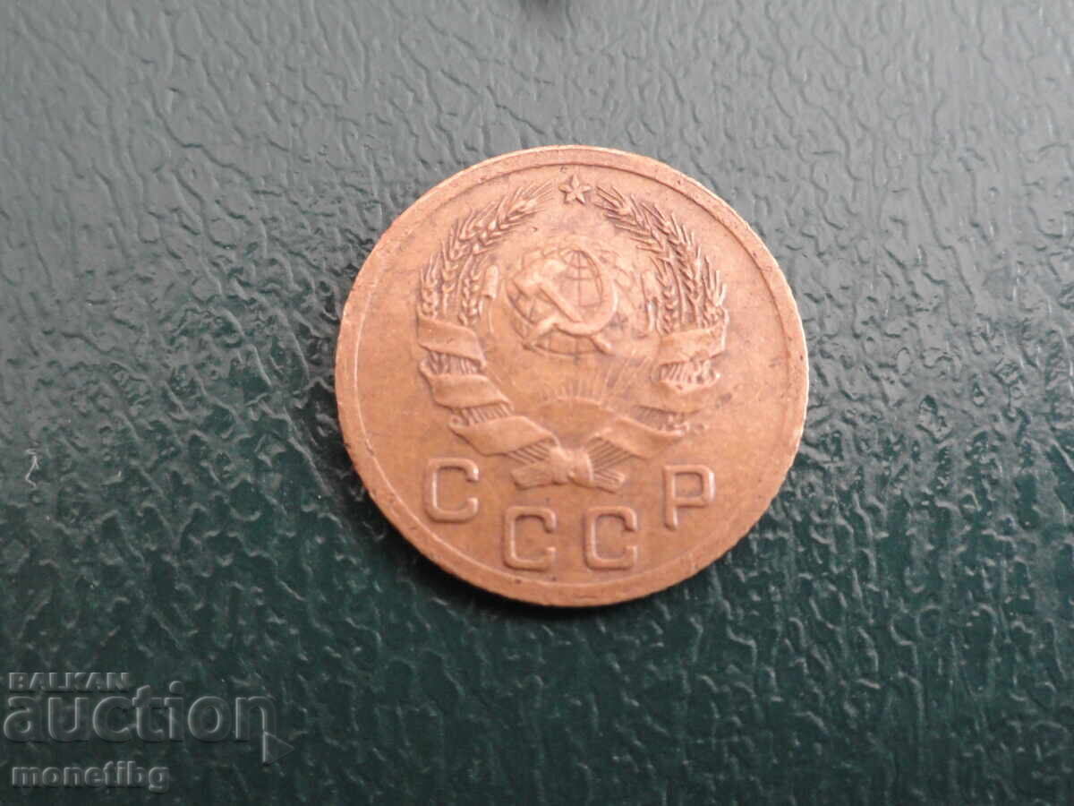 Delivery of Russia (USSR) 1936 - 1 kopeck (m) Delivery of Russia (USSR) 1936 - 1 kopeck (m)