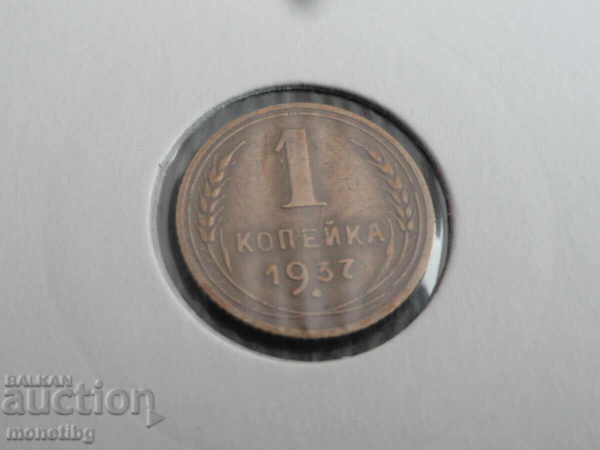 Russia (USSR) 1937 - 1 kopeck (m) - 5 Russia (USSR) 1937 - 1 kopeck (m) - 5