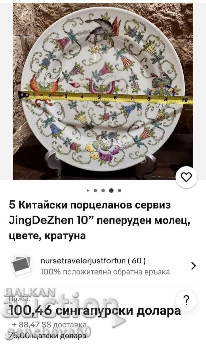 Farfurie chinezească din porțelan de colecție, flori pictate cu preț 40.00 BGN | € 20.45 Farfurie chinezească din porțelan de colecție, flori pictate cu preț 40.00 BGN | € 20.45