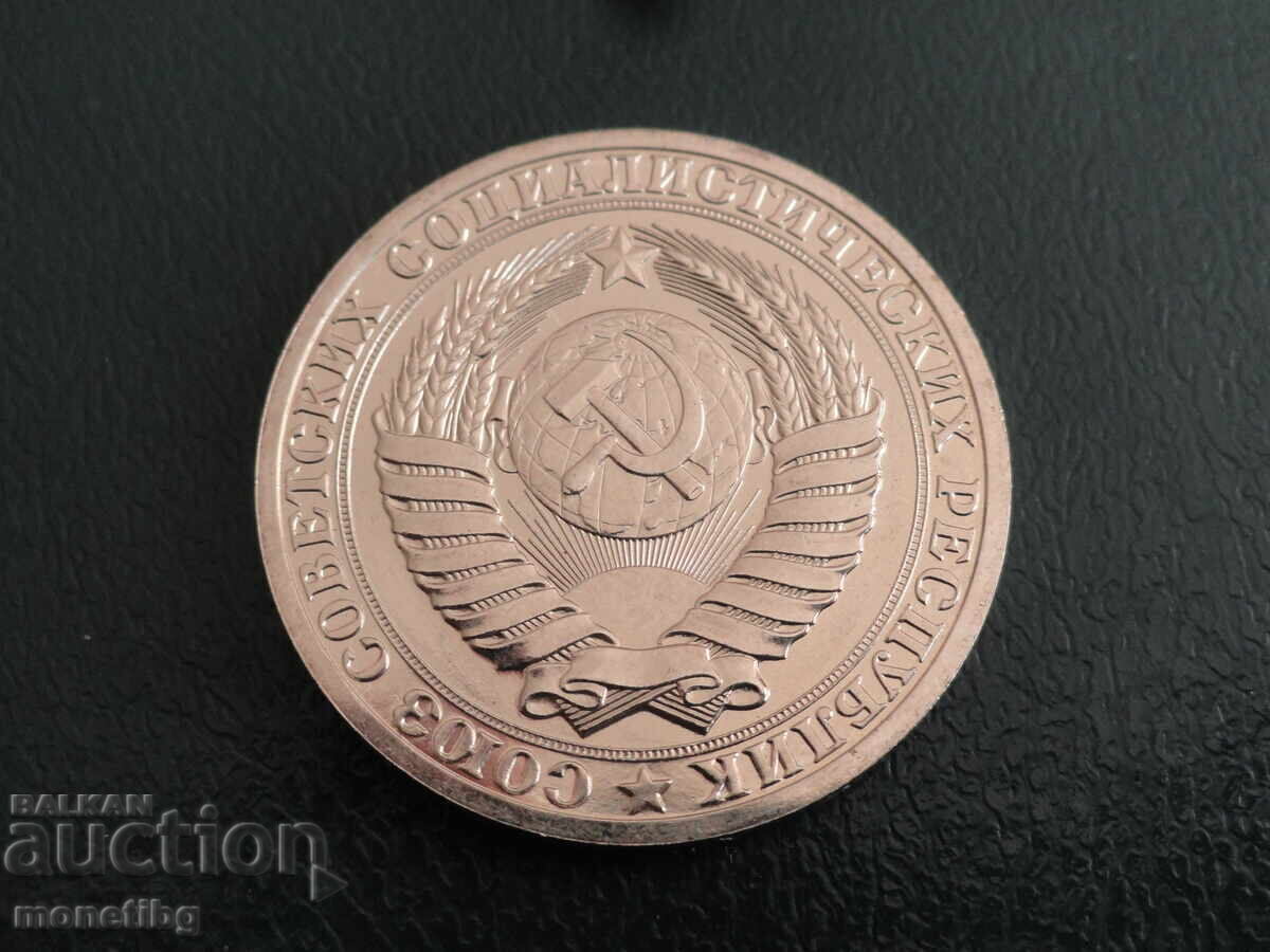 Русия (СССР) 1989г. - 1 рубла UNC (м) с цена € 15.00 | 29.34 лв. Русия (СССР) 1989г. - 1 рубла UNC (м) с цена € 15.00 | 29.34 лв.