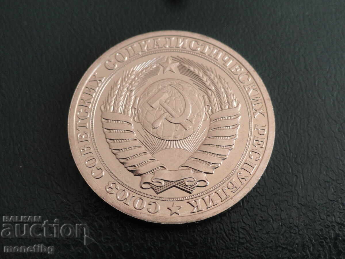 Delivery of Russia (USSR) 1989 - 1 ruble UNC (m) Delivery of Russia (USSR) 1989 - 1 ruble UNC (m)