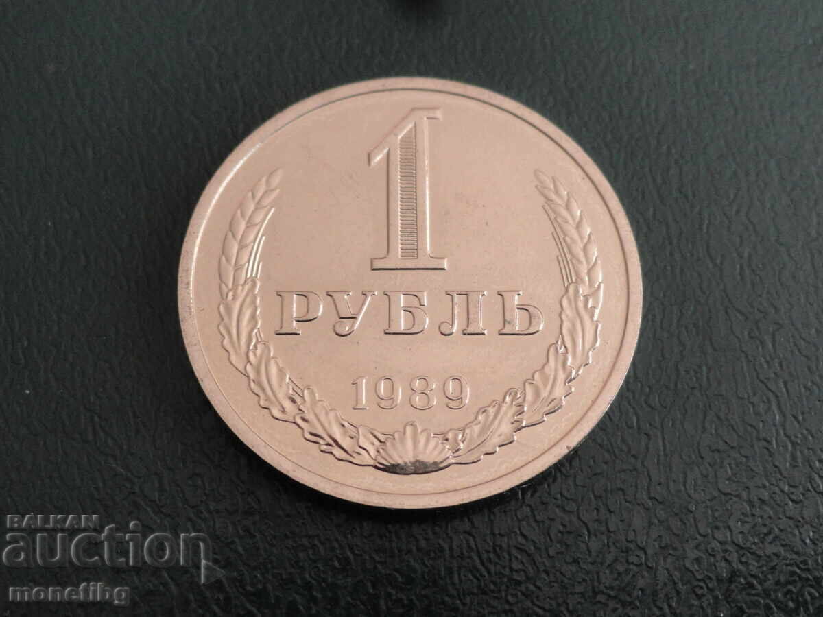 Русия (СССР) 1989г. - 1 рубла UNC (м) - 5 Русия (СССР) 1989г. - 1 рубла UNC (м) - 5
